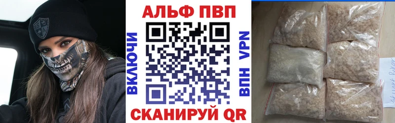 A-PVP кристаллы  купить   Усть-Катав 