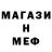МЕФ кристаллы Majid Faleh