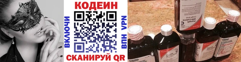 Кодеиновый сироп Lean напиток Lean (лин)  ОМГ ОМГ онион  Усть-Катав 
