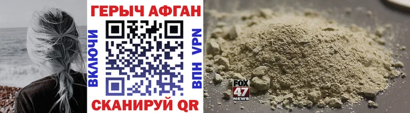 Героин VHQ  Усть-Катав 