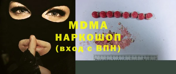MDMA Абаза