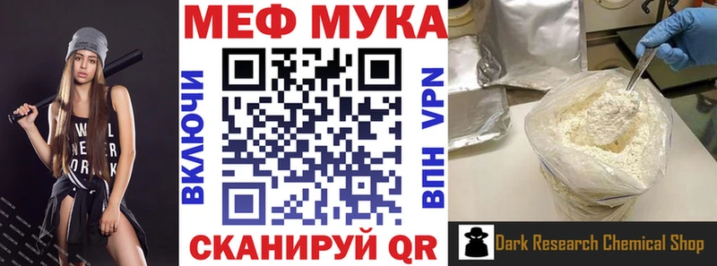 купить наркоту  Усть-Катав  blacksprut ONION  Меф мука 